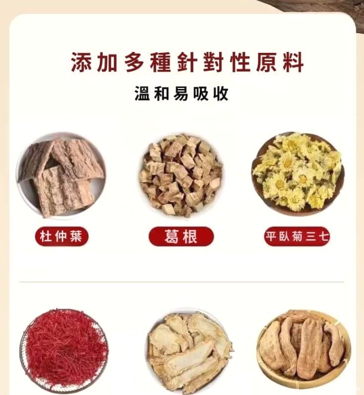 鯊魚軟骨天麻杜仲葉片&copy;萃品匯